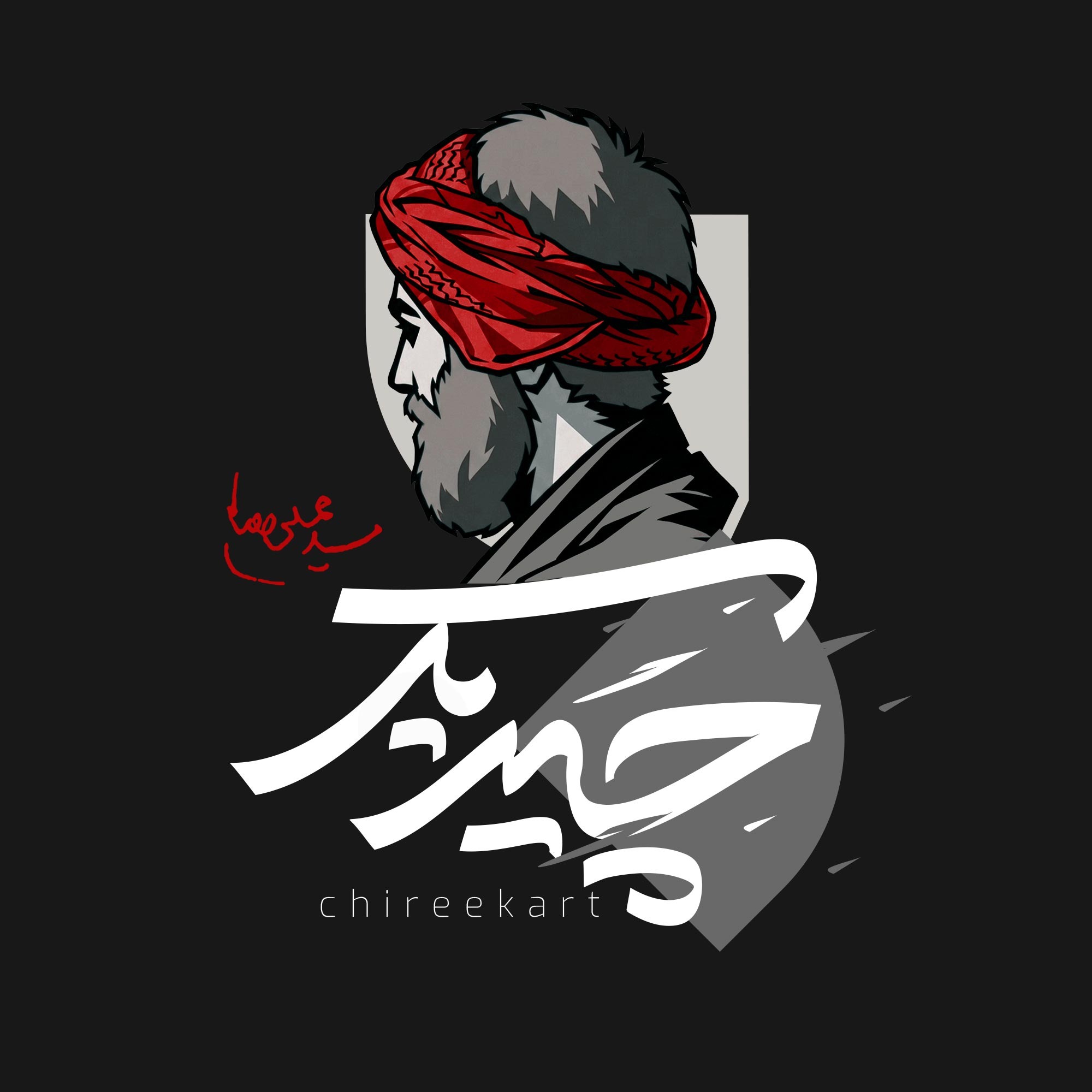 حسین باقری
